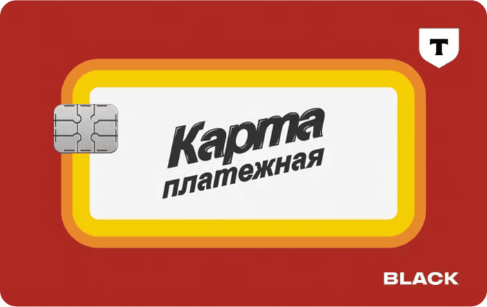 Карта Т-Банк с дизайном пищевая сода