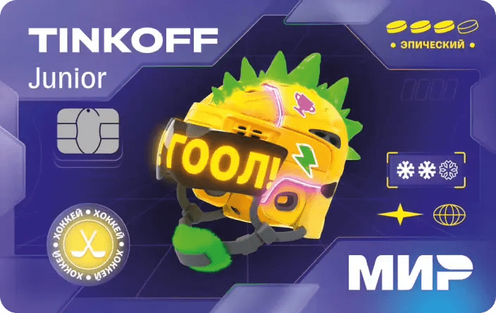Тинькофф Junior КХЛ