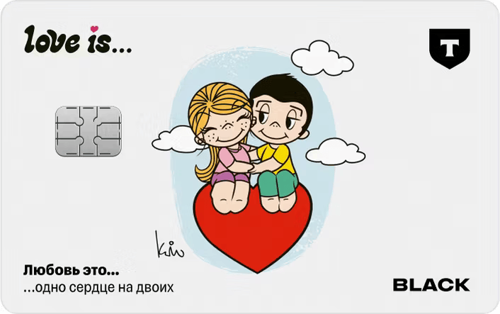 Т-Банк Любовь это...