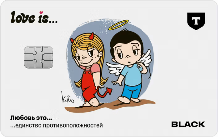 Т-Банк Любовь это...
