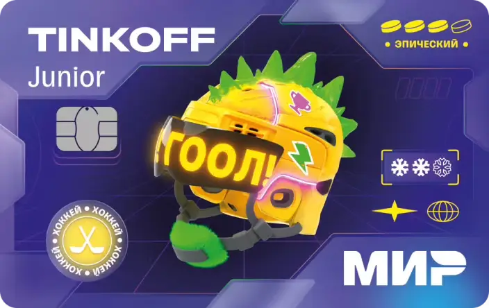 Тинькофф Junior КХЛ